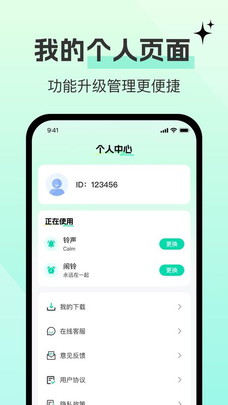 酷多铃声_图片3