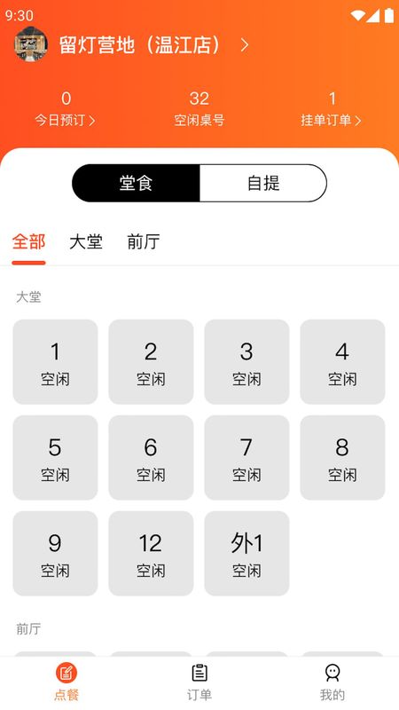 小云点餐_图片1