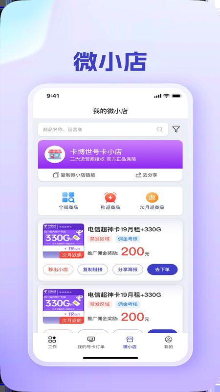 卡博世号卡_图片3