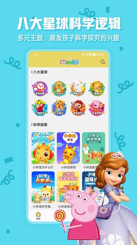 小小幼幼园_图片3