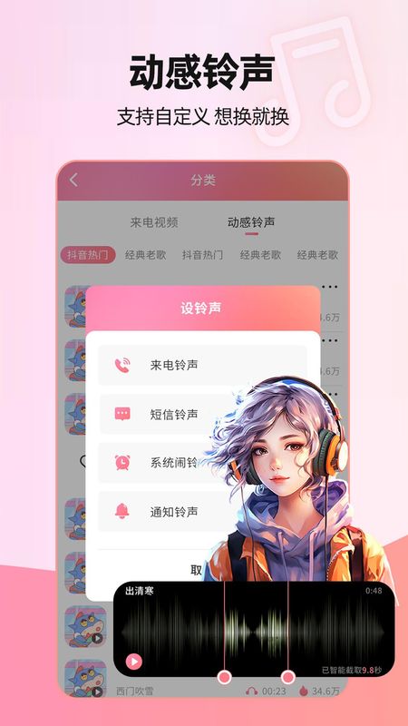 来电视频_图片4