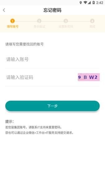 益分销业务员版_图片2