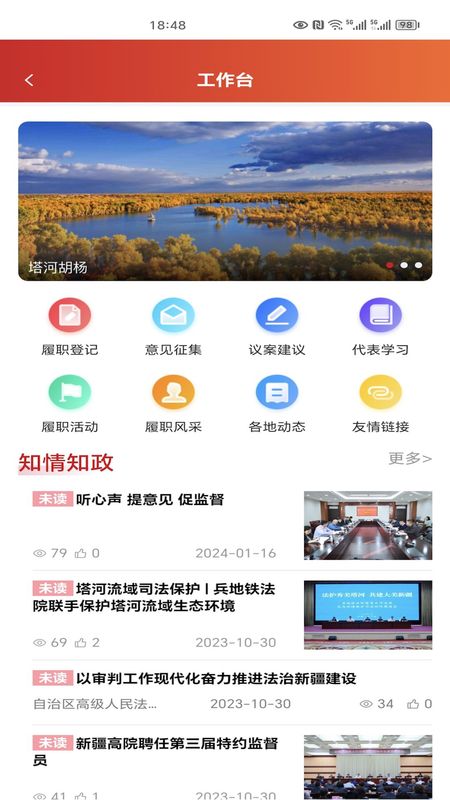 新疆人大_图片1