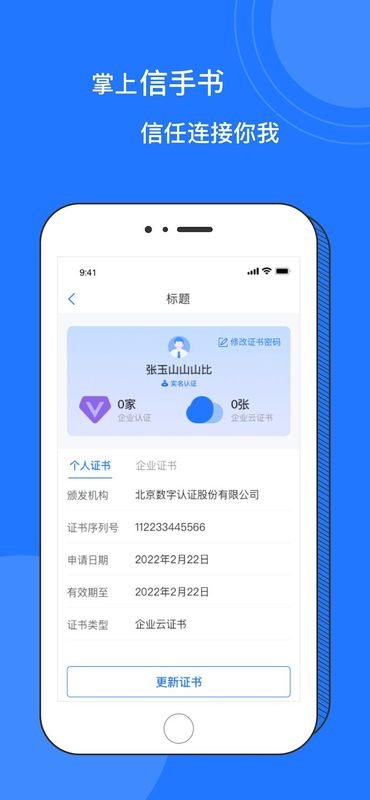 掌上信手书_图片3