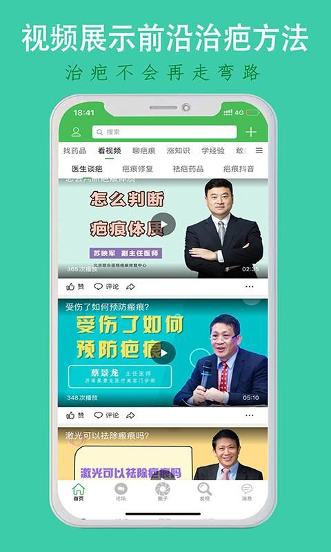 疤痕论坛_图片5