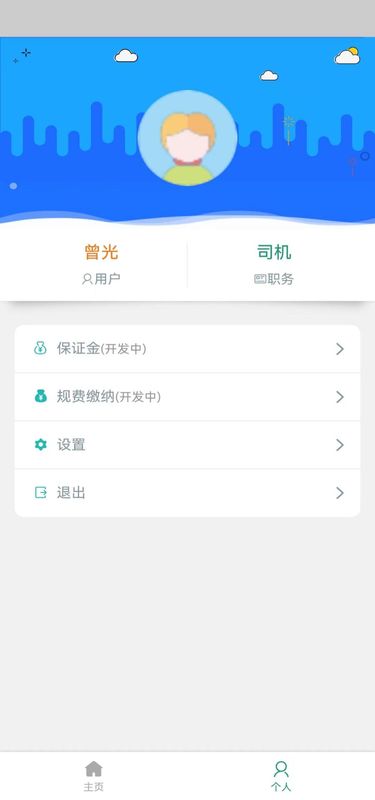 运总城市通_图片2
