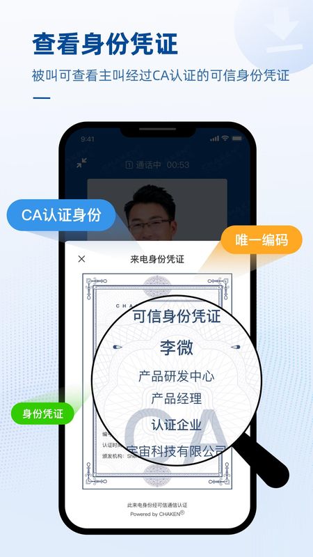 可信通信_图片2