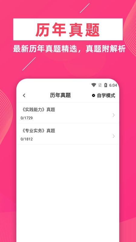 执业护士牛题库_图片3