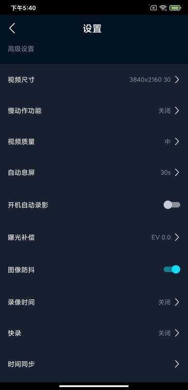 QSCamera_图片4