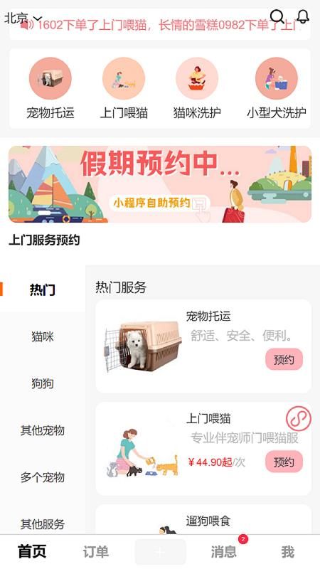 爱宠宠_图片4