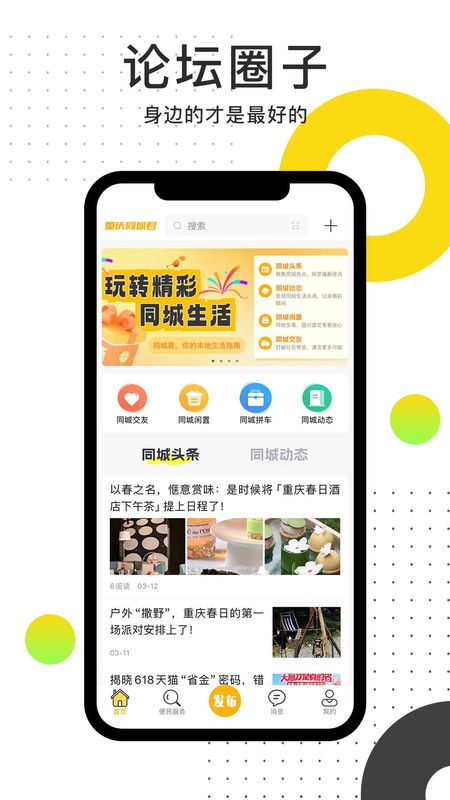 同城君_图片4