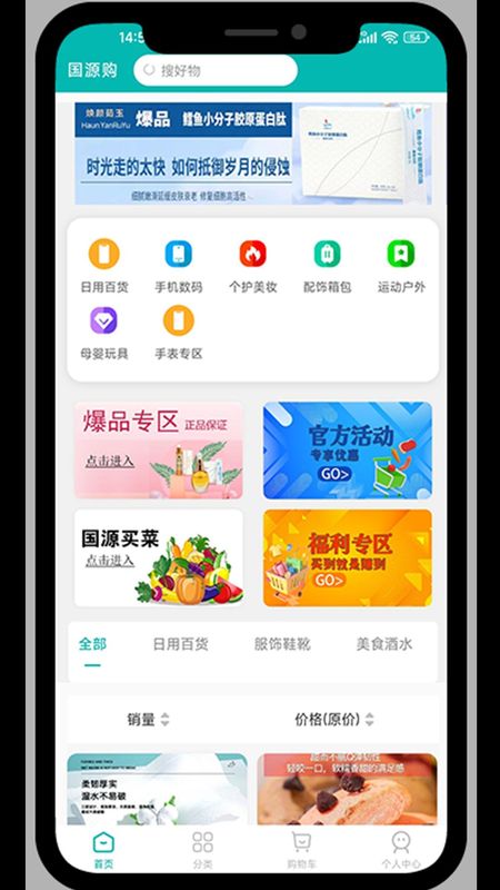 国源购_图片1