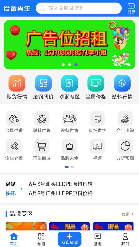 洽循再生_图片1