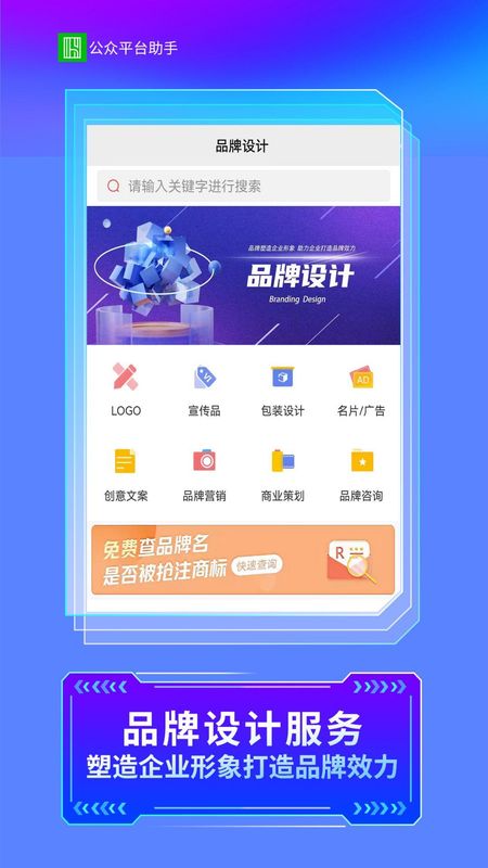 AI智能助手平台_图片4