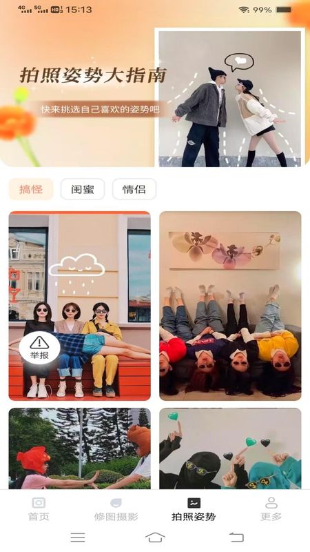 速影免费拍照_图片3
