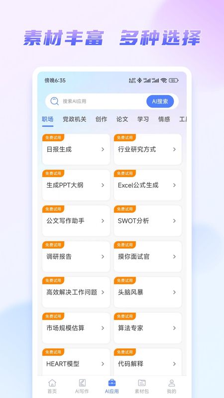 嘟嘟文库_图片3
