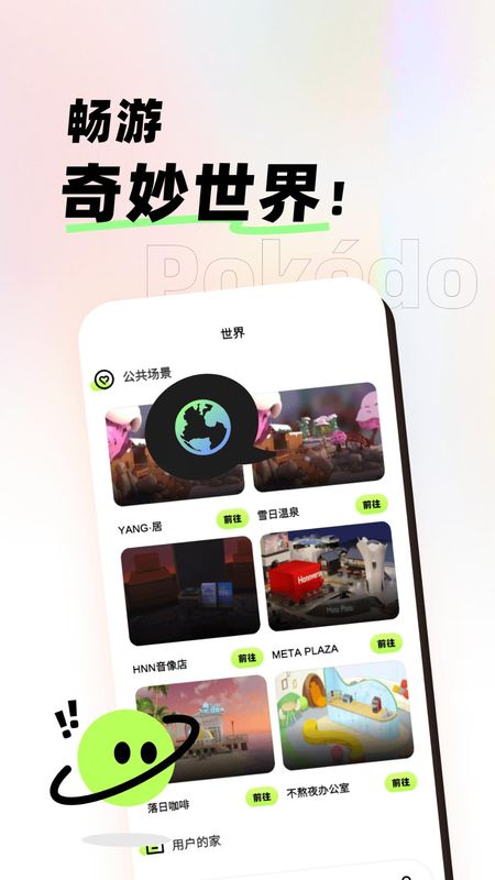 POKEDO破壳豆_图片4