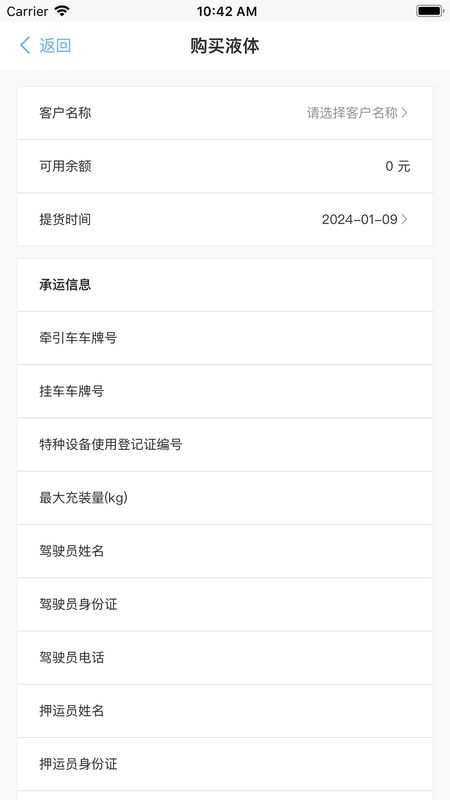 福华气体_图片3
