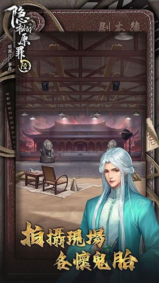 隐秘的原罪6明阁片场事件完整版下载_图片4
