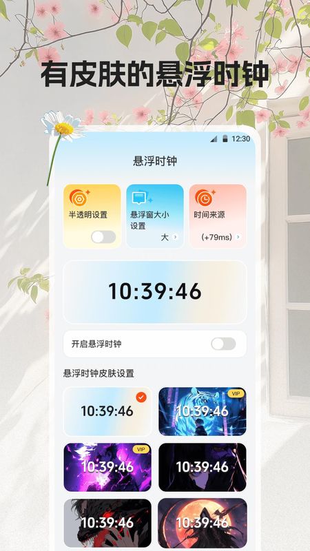 一键锁屏iTheme壁纸_图片3