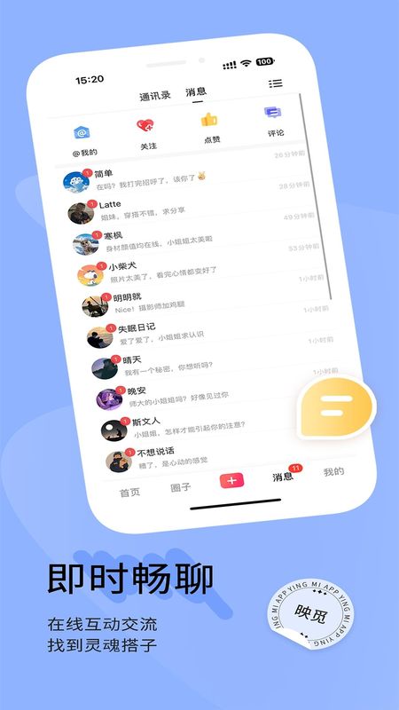 映觅_图片4