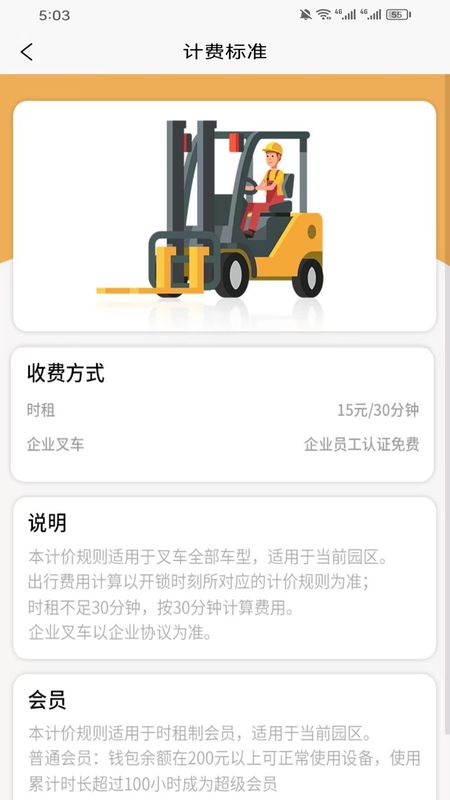 共享电叉_图片4