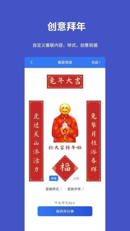 工具宝_图片4