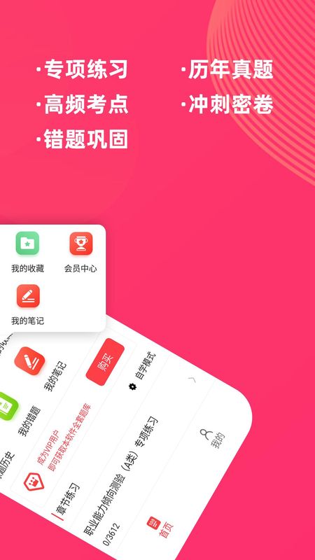 事业单位牛题库_图片2