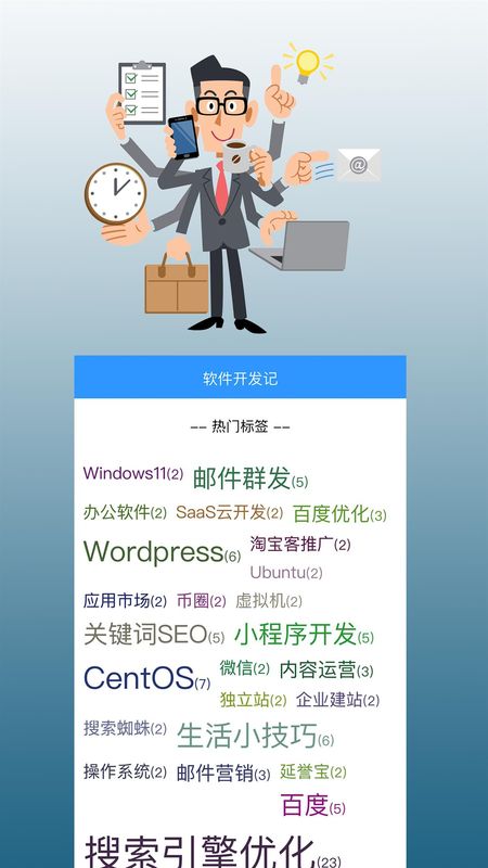 软件开发记_图片4