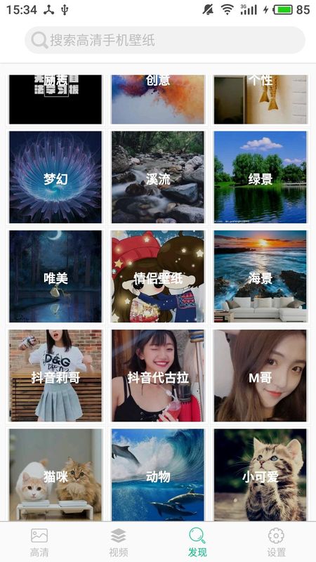 动态壁纸秀场_图片2