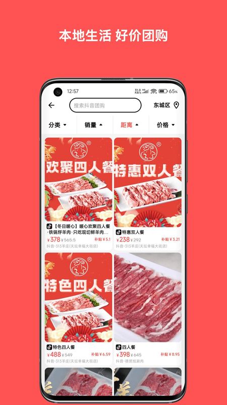 纯纯甄选_图片4