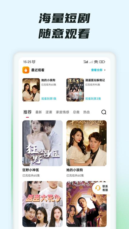 每日乐刷_图片1