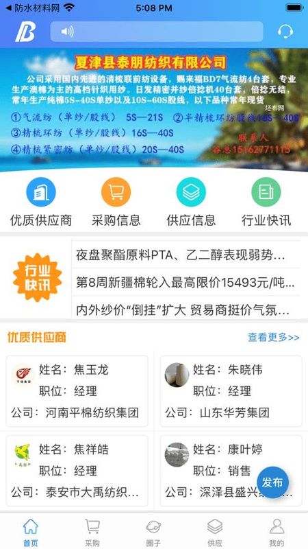 坯布圈_图片2