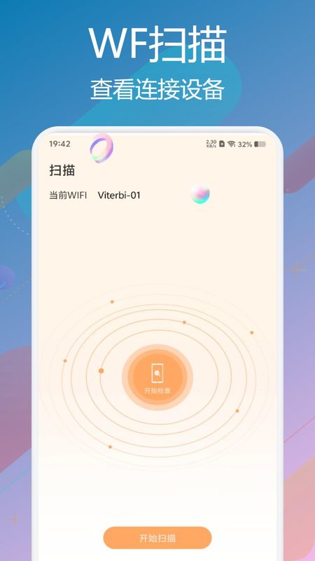 WF万能助手_图片2