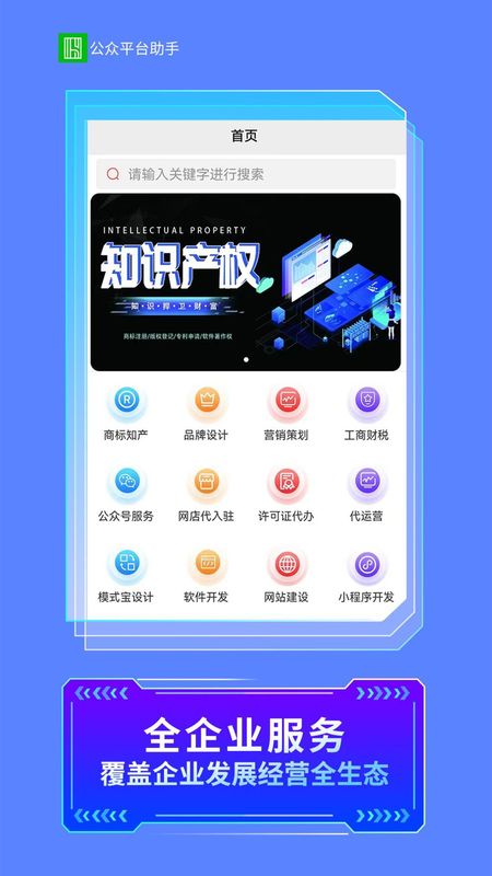 AI智能助手平台_图片2