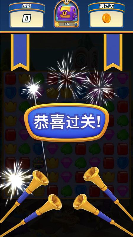 宝石爱消除_图片4