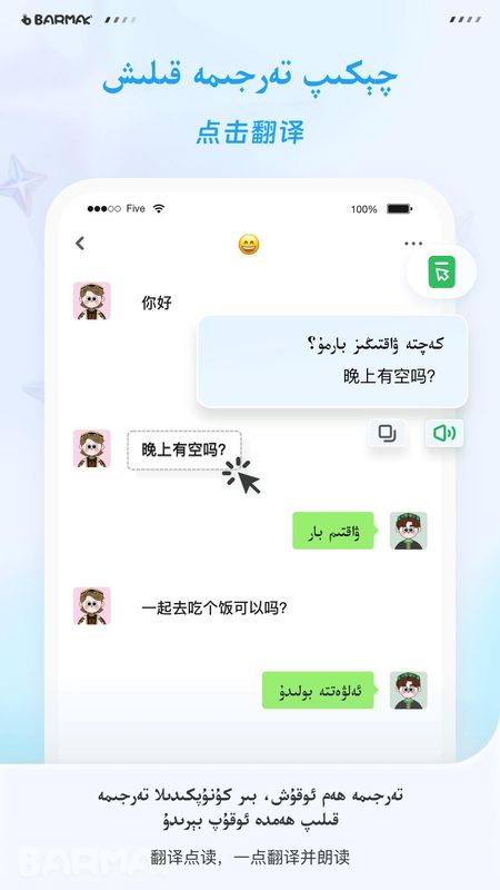 BARMAK维语输入法_图片4