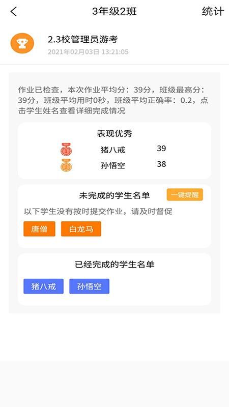 56号教室App_图片4