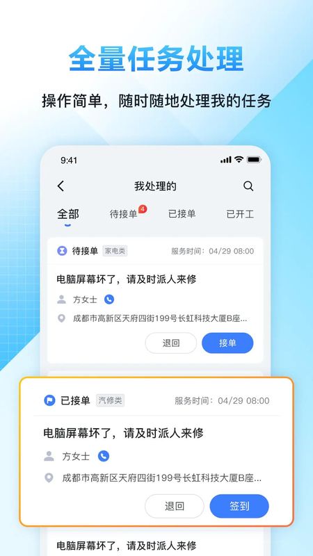 闭环云助手_图片3
