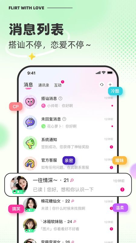 撩爱_图片3