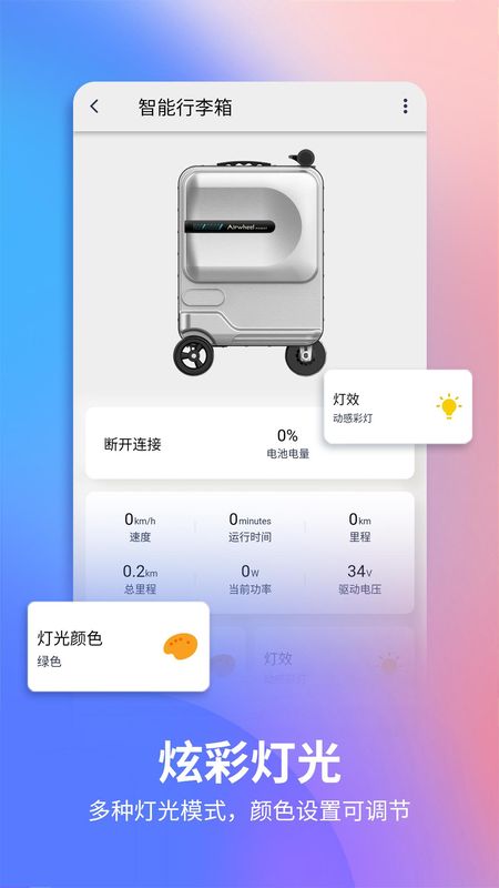 爱尔威 Airwheel_图片5