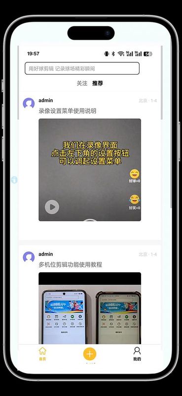 好球剪辑_图片4
