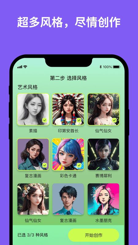 彩鱼相机APP_图片3