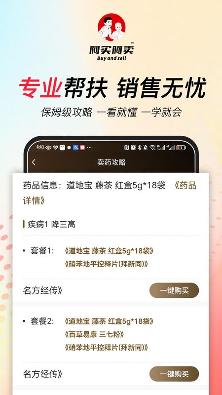 阿买阿卖_图片5