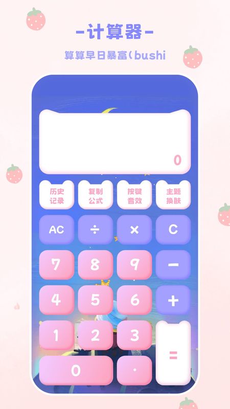 EMMO计算器_图片1