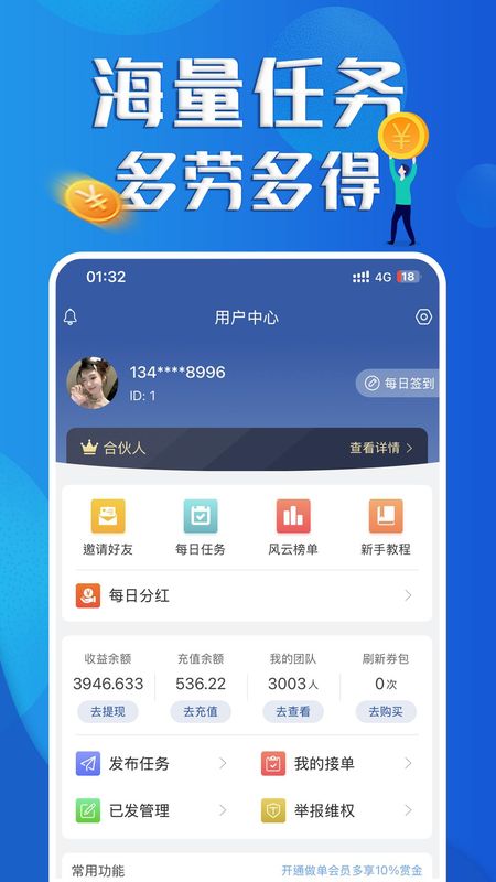 安逸赚_图片4
