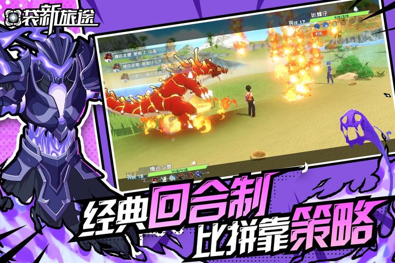 口袋新旅途_图片3