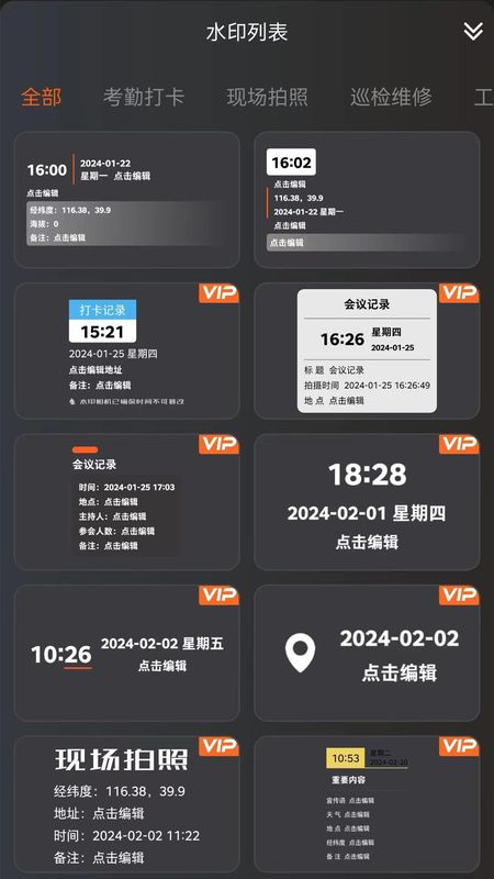 水印万能相机_图片2