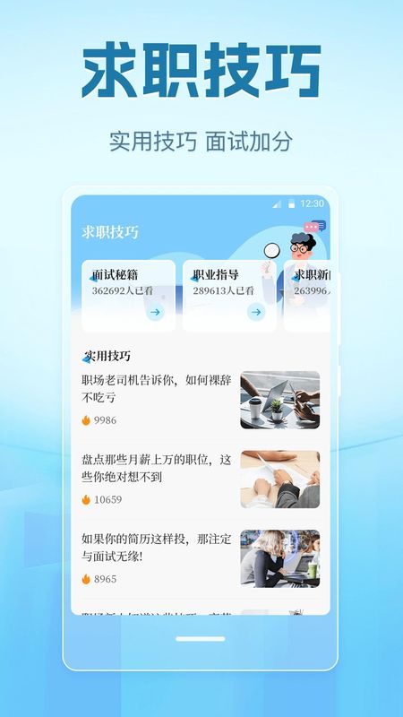 简历大全_图片4