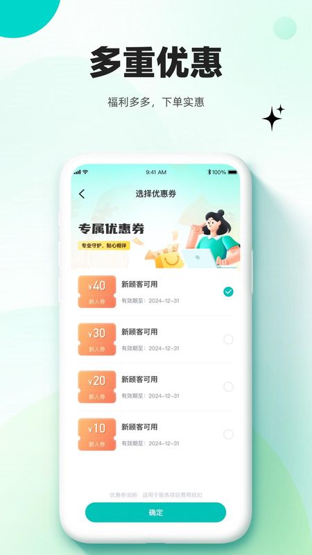 放心妈妈_图片3